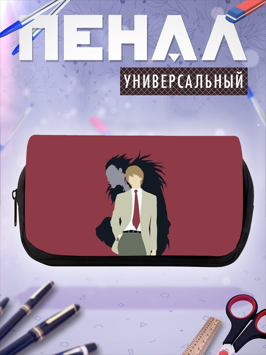 Пенал-косметичка Тетрадь смерти