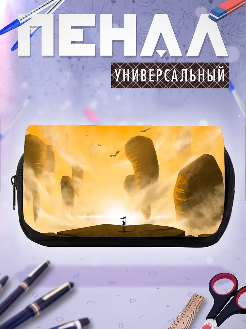 Пенал-косметичка Парящие острова
