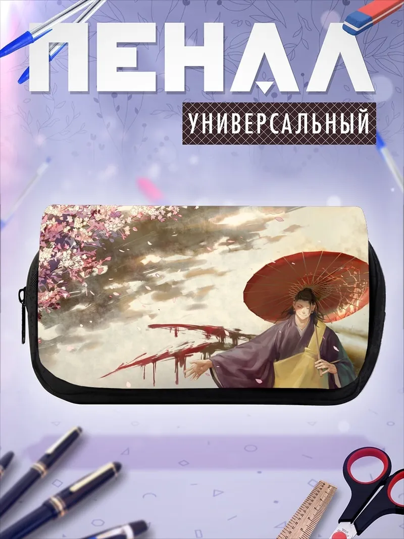 Пенал-косметичка Самурай под сакурой