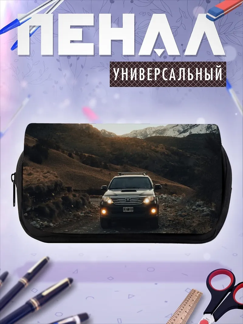 Пенал-косметичка Внедорожник в горах