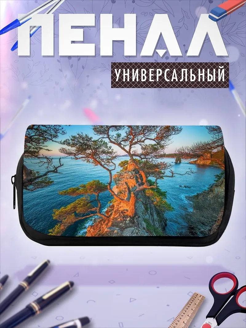 Пенал-косметичка Сосны у моря
