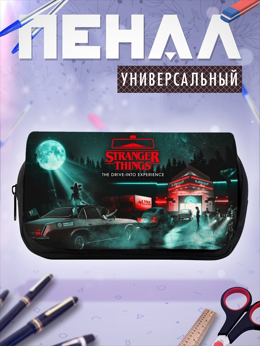 Пенал-косметичка Stranger Things