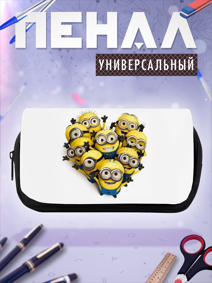 Пенал-косметичка Сердце из миньонов