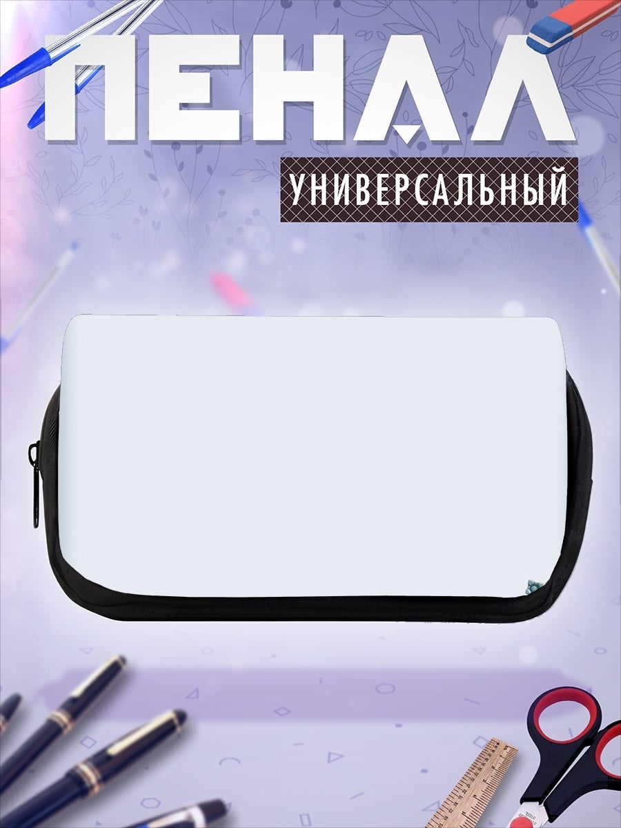 Пенал-косметичка Человек с коробкой