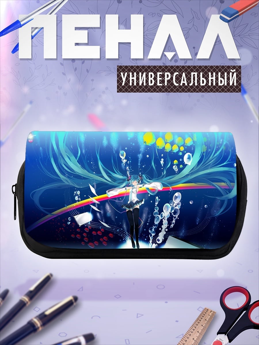Пенал-косметичка Водная фея