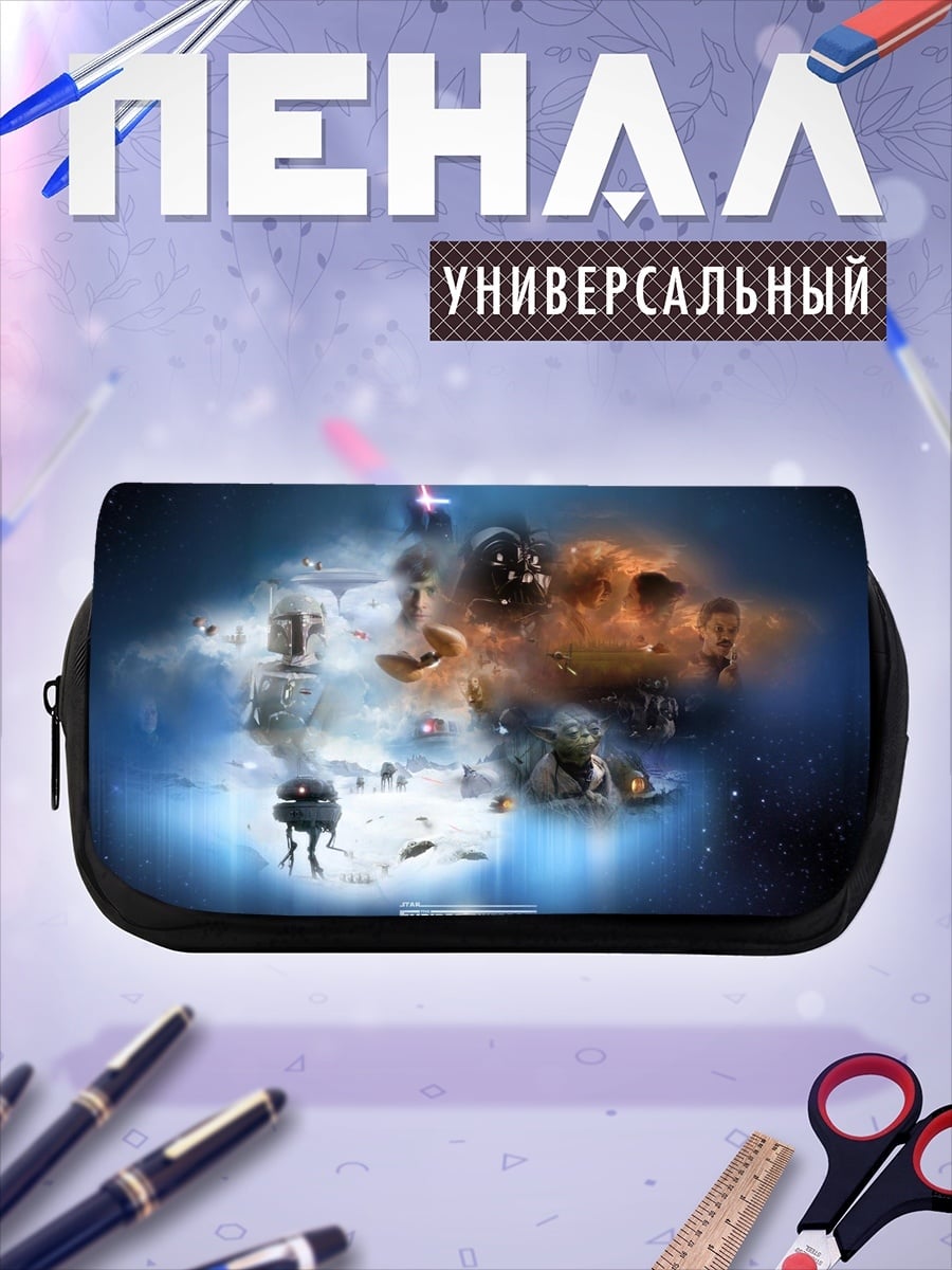 Пенал-косметичка Звездная карта
