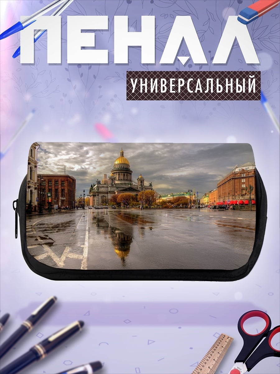 Пенал-косметичка Исаакиевский собор после дождя