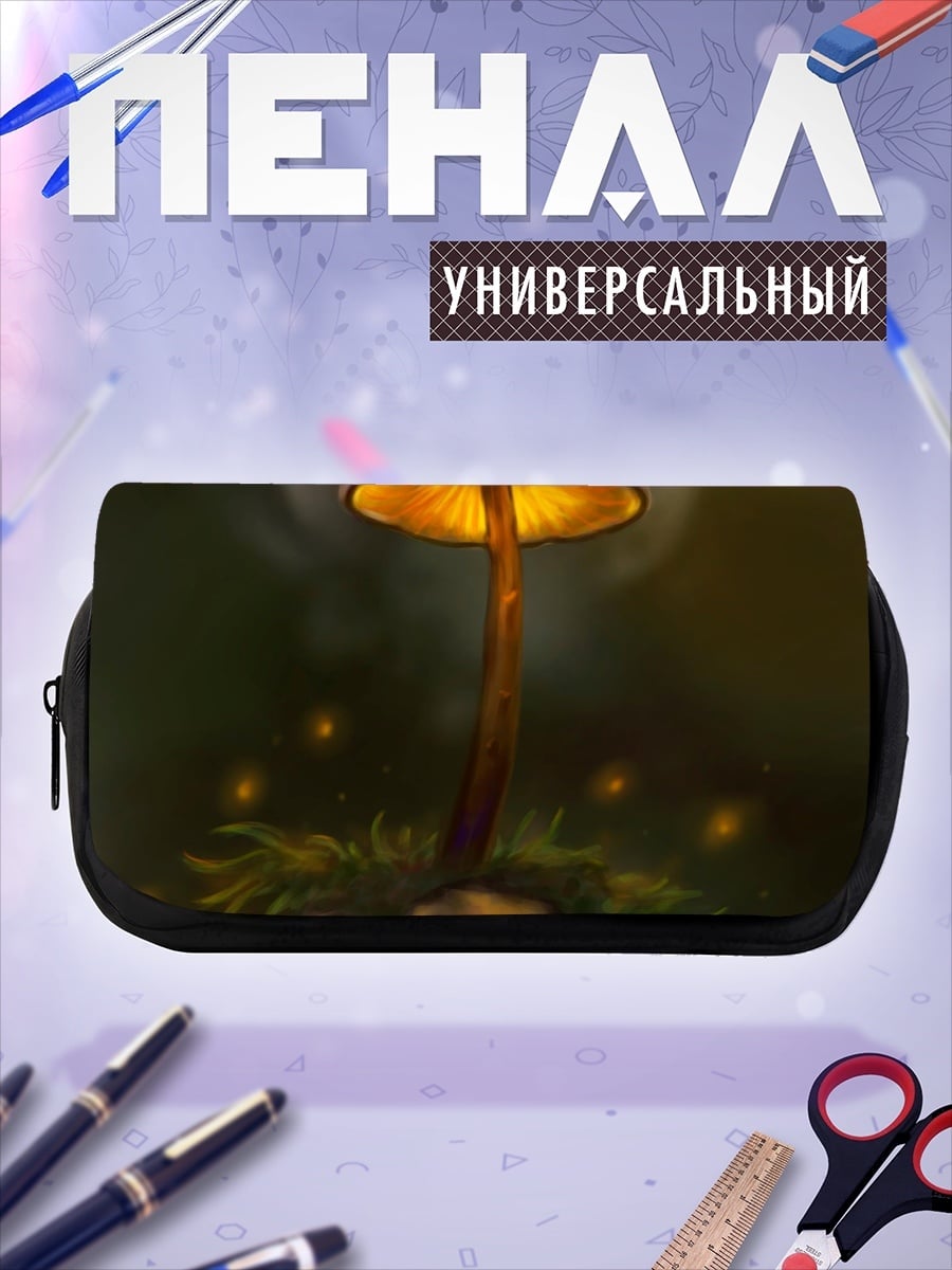 Пенал-косметичка Светящийся гриб