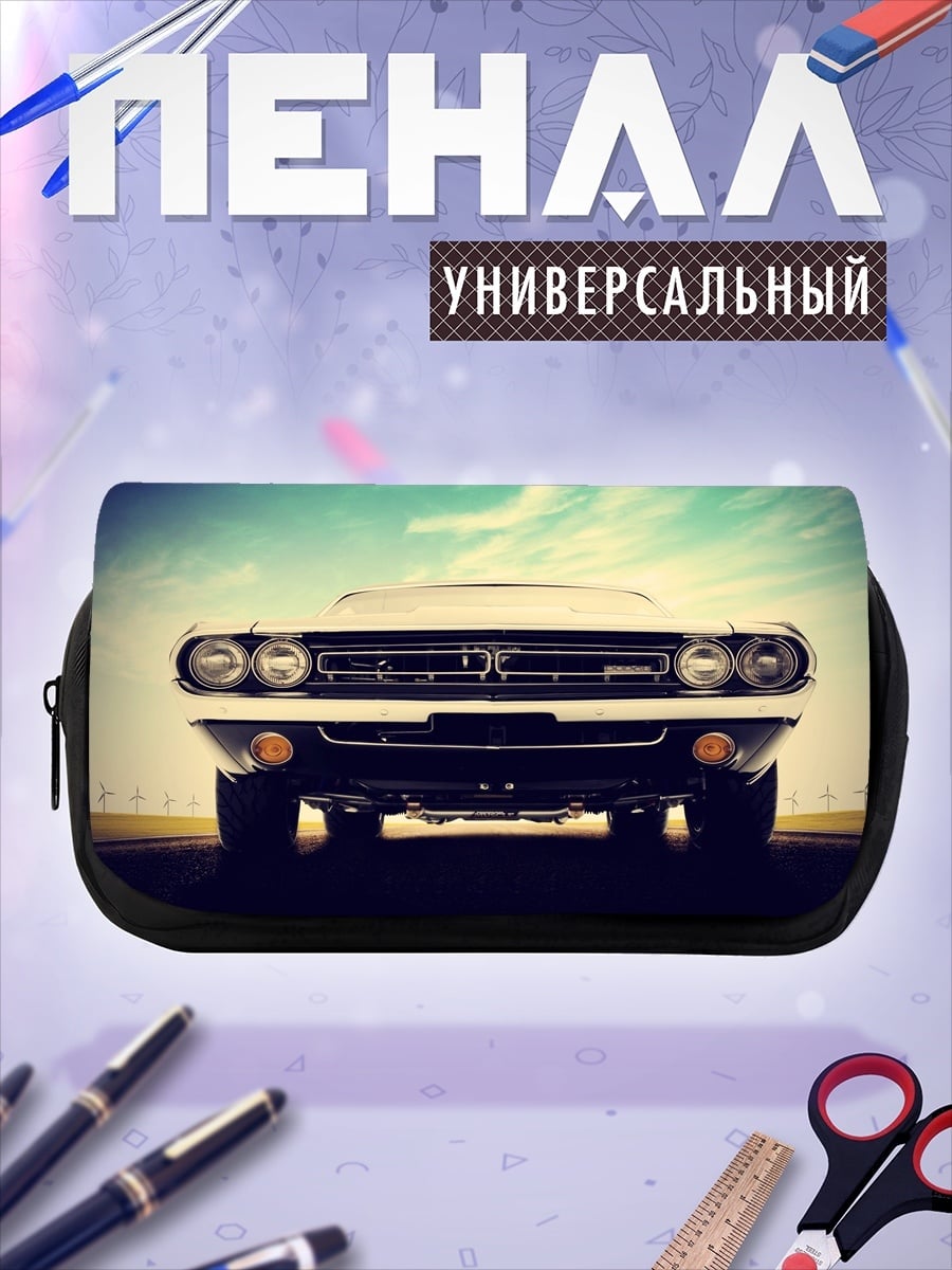 Пенал-косметичка Классический автомобиль