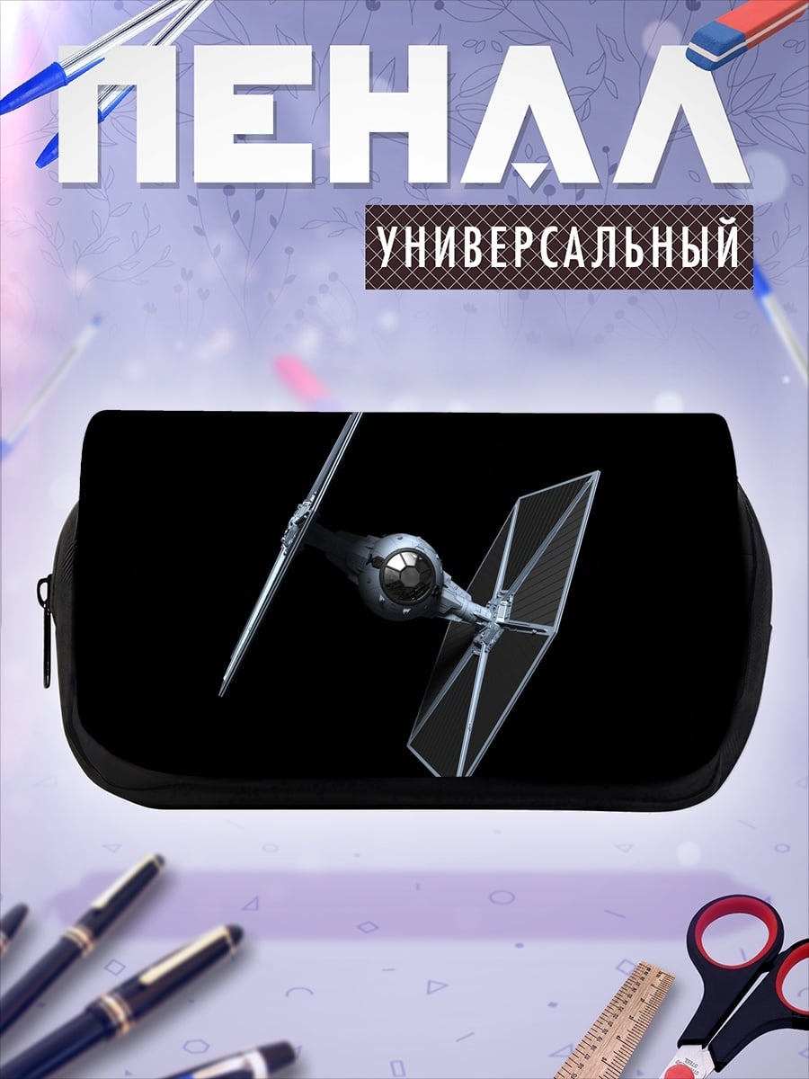 Пенал-косметичка Звездный истребитель
