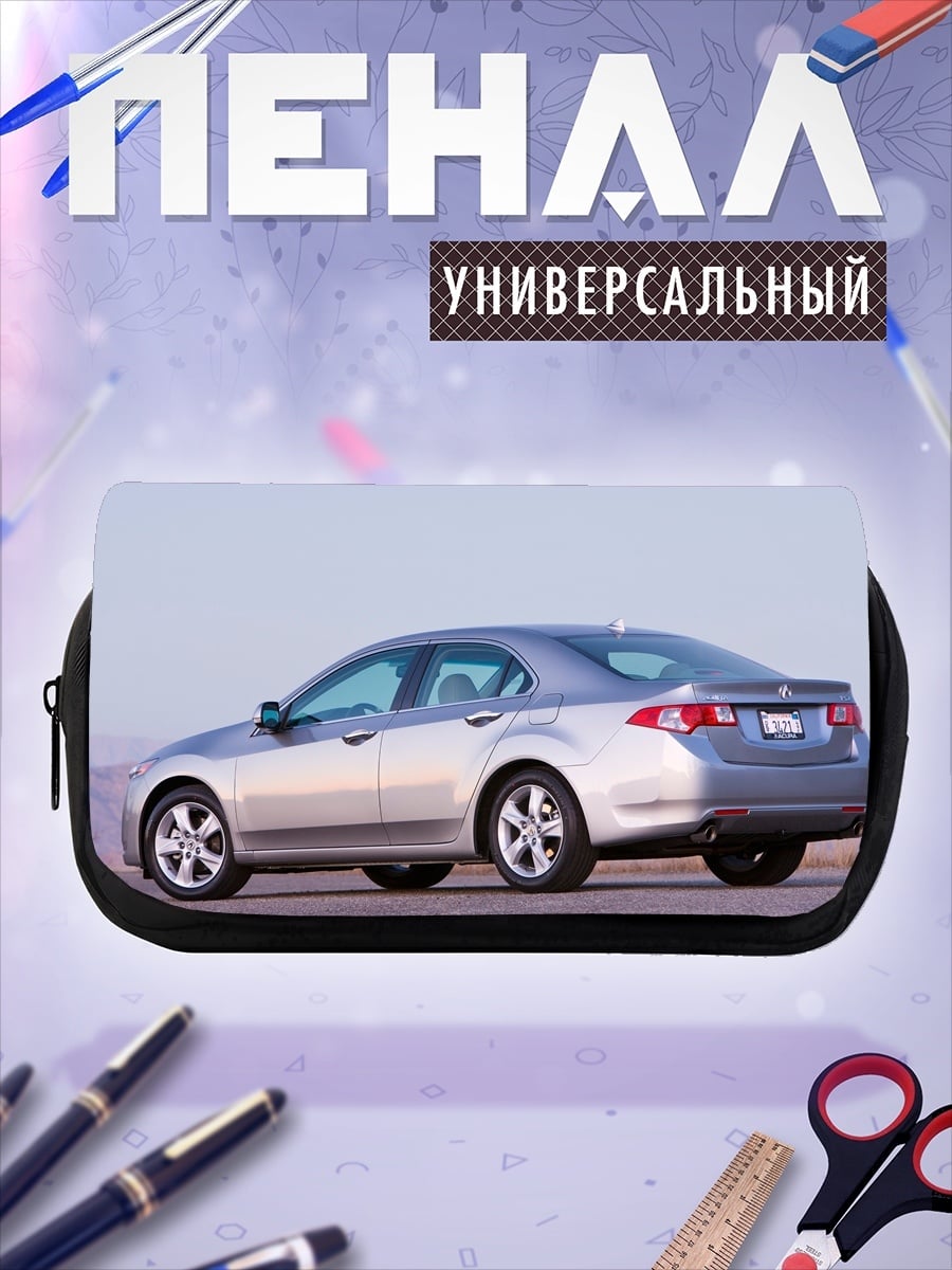 Пенал-косметичка Серебристый седан