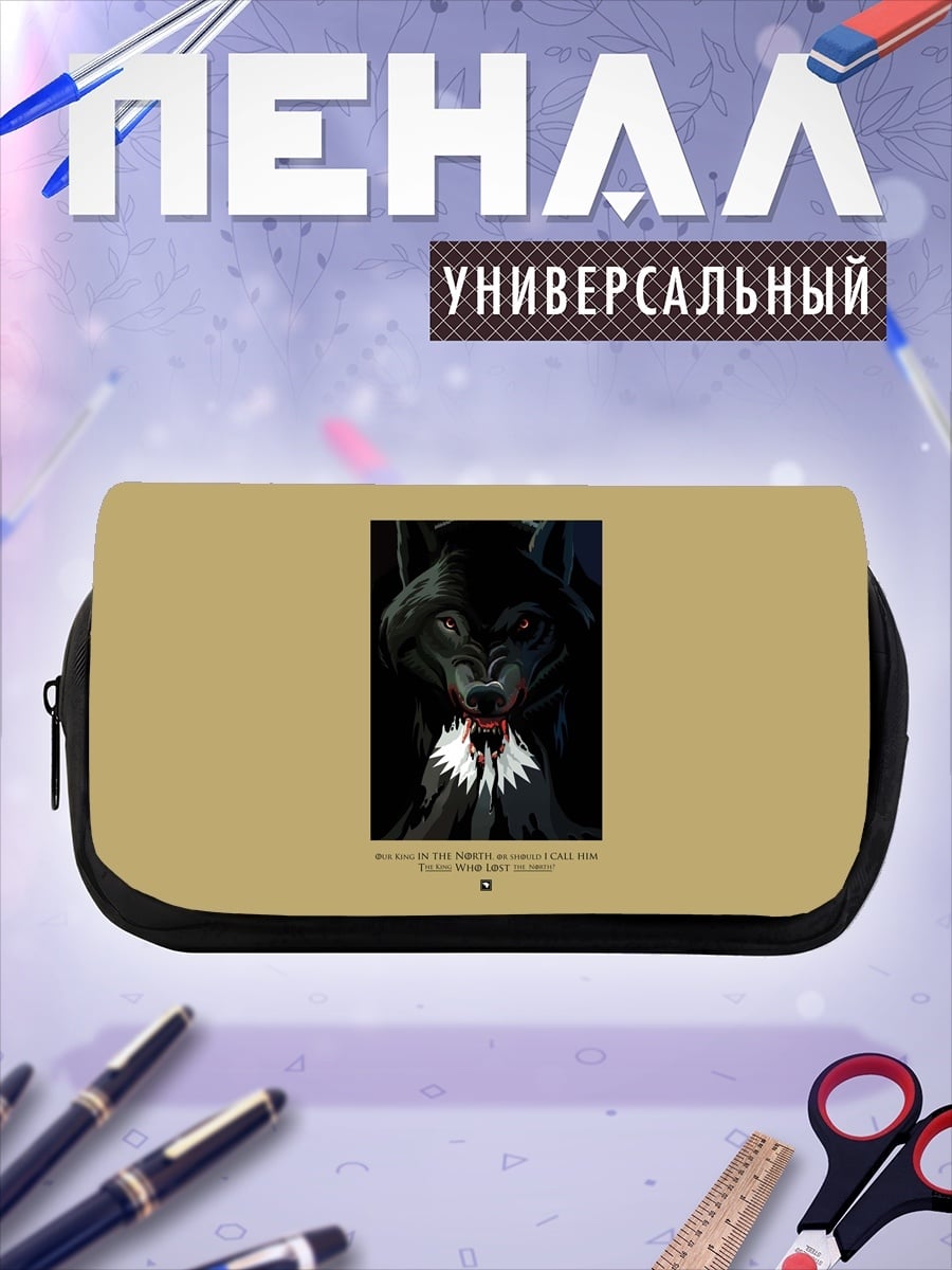 Пенал-косметичка Злой волк
