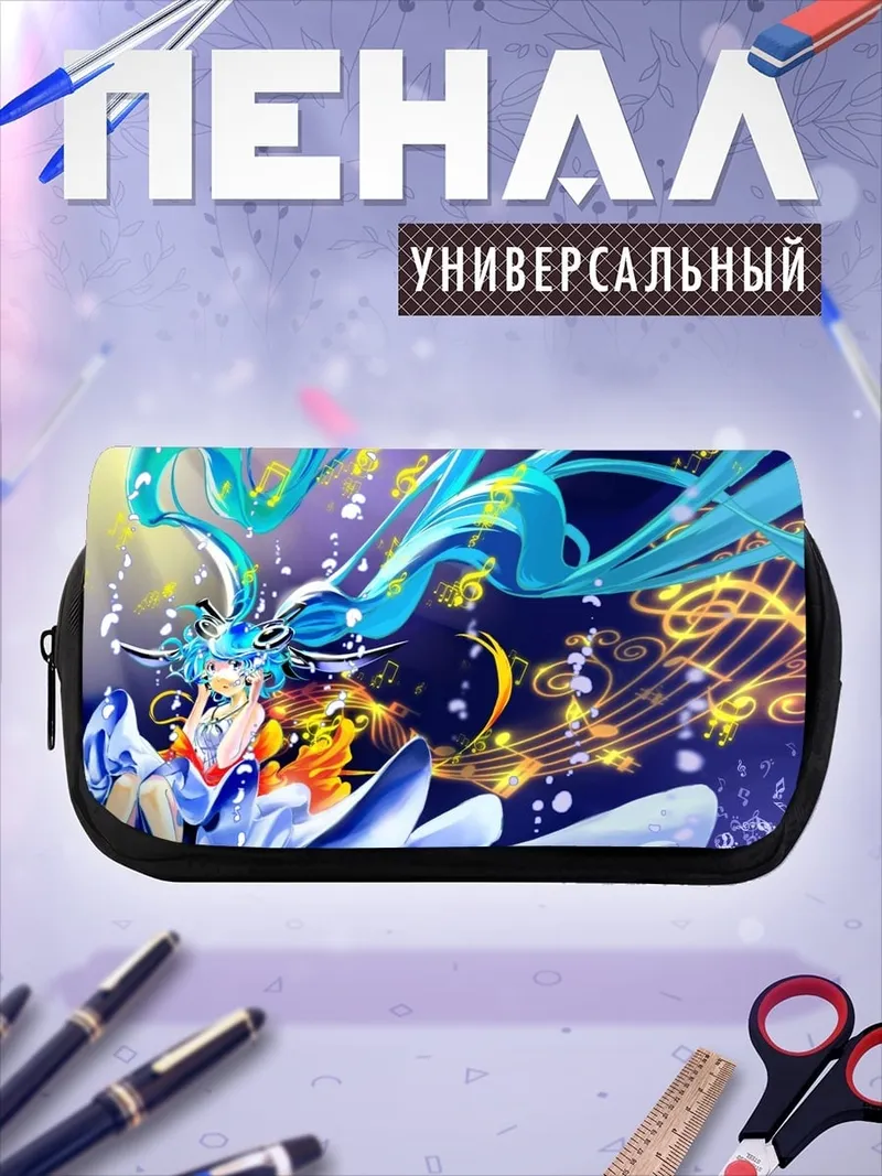 Пенал-косметичка Мелодия души