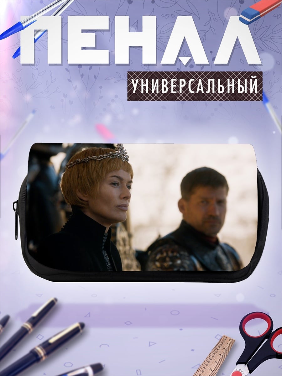 Пенал-косметичка Королева Севера