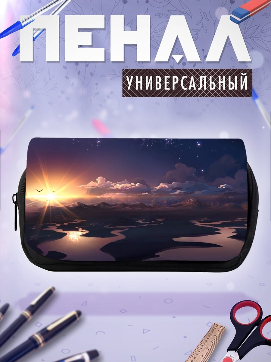 Пенал-косметичка Закат над водой