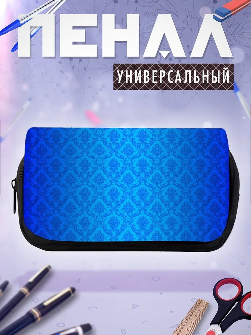 Пенал-косметичка Синий узор
