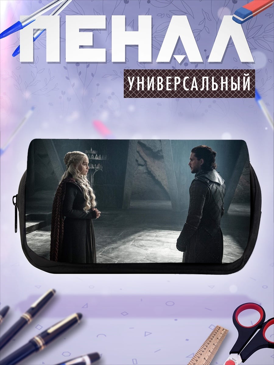 Пенал-косметичка Джон Сноу Дейенерис