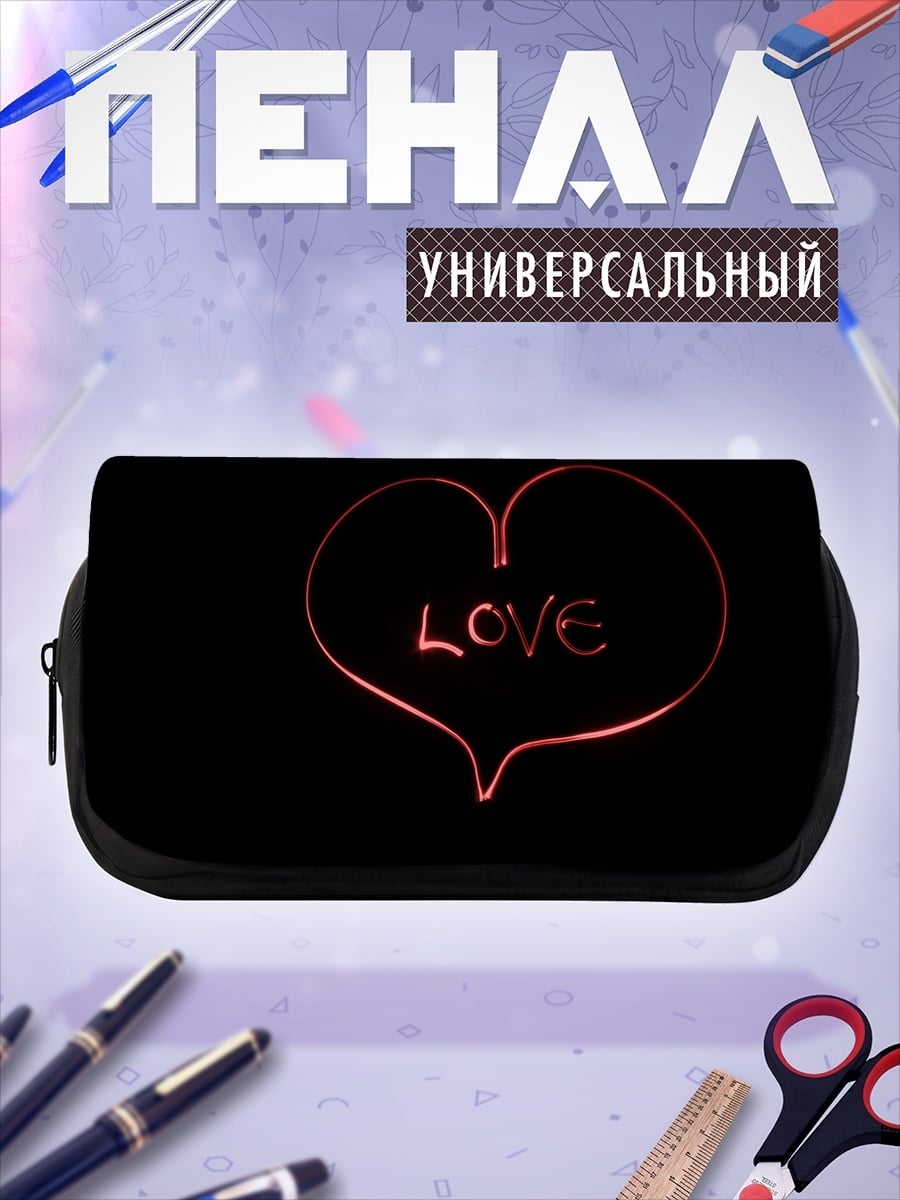 Пенал-косметичка Сердце с надписью