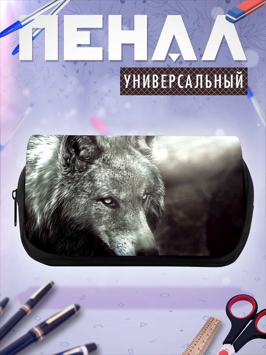 Пенал-косметичка Волк в тумане
