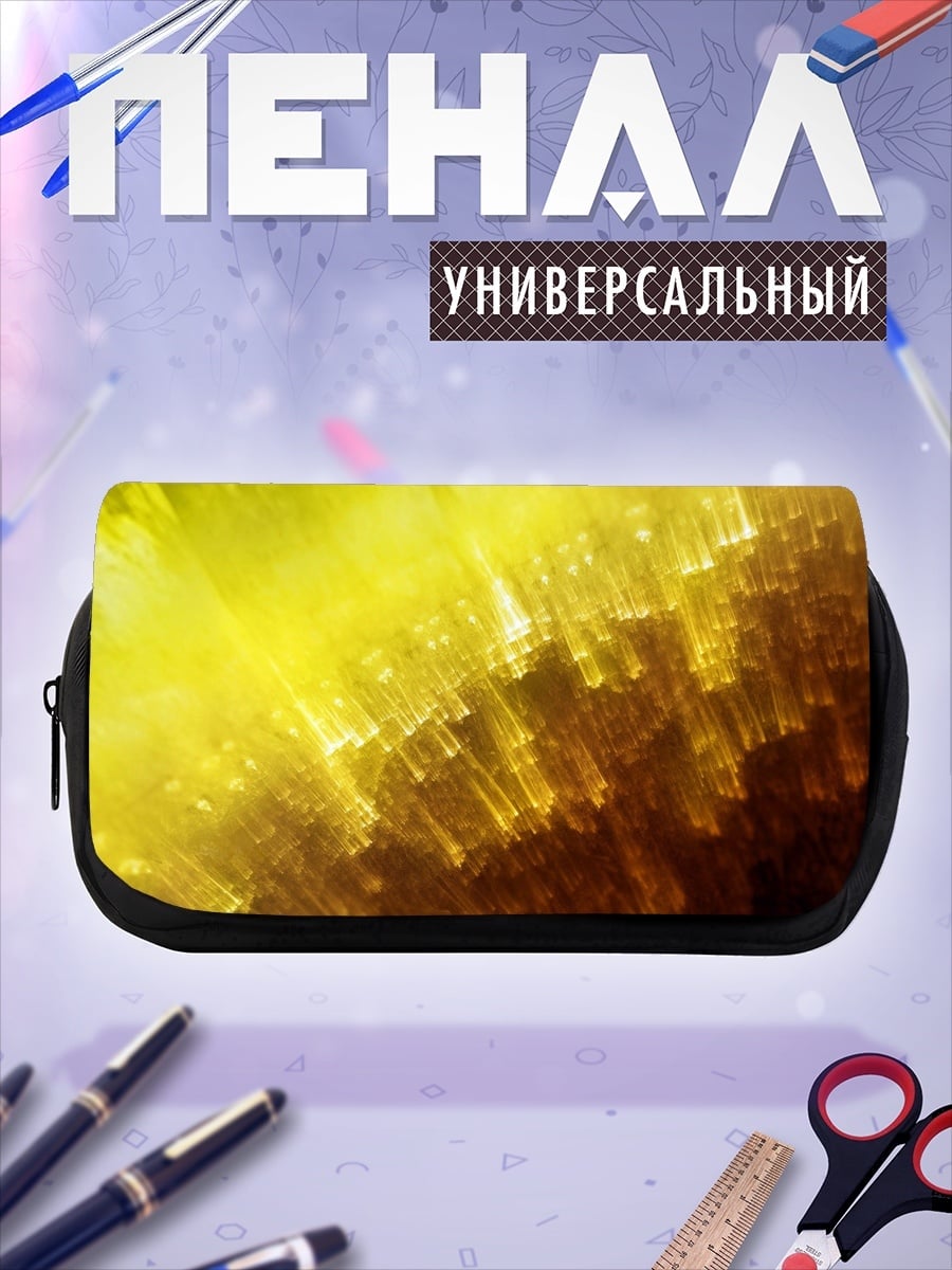 Пенал-косметичка Золотое сияние