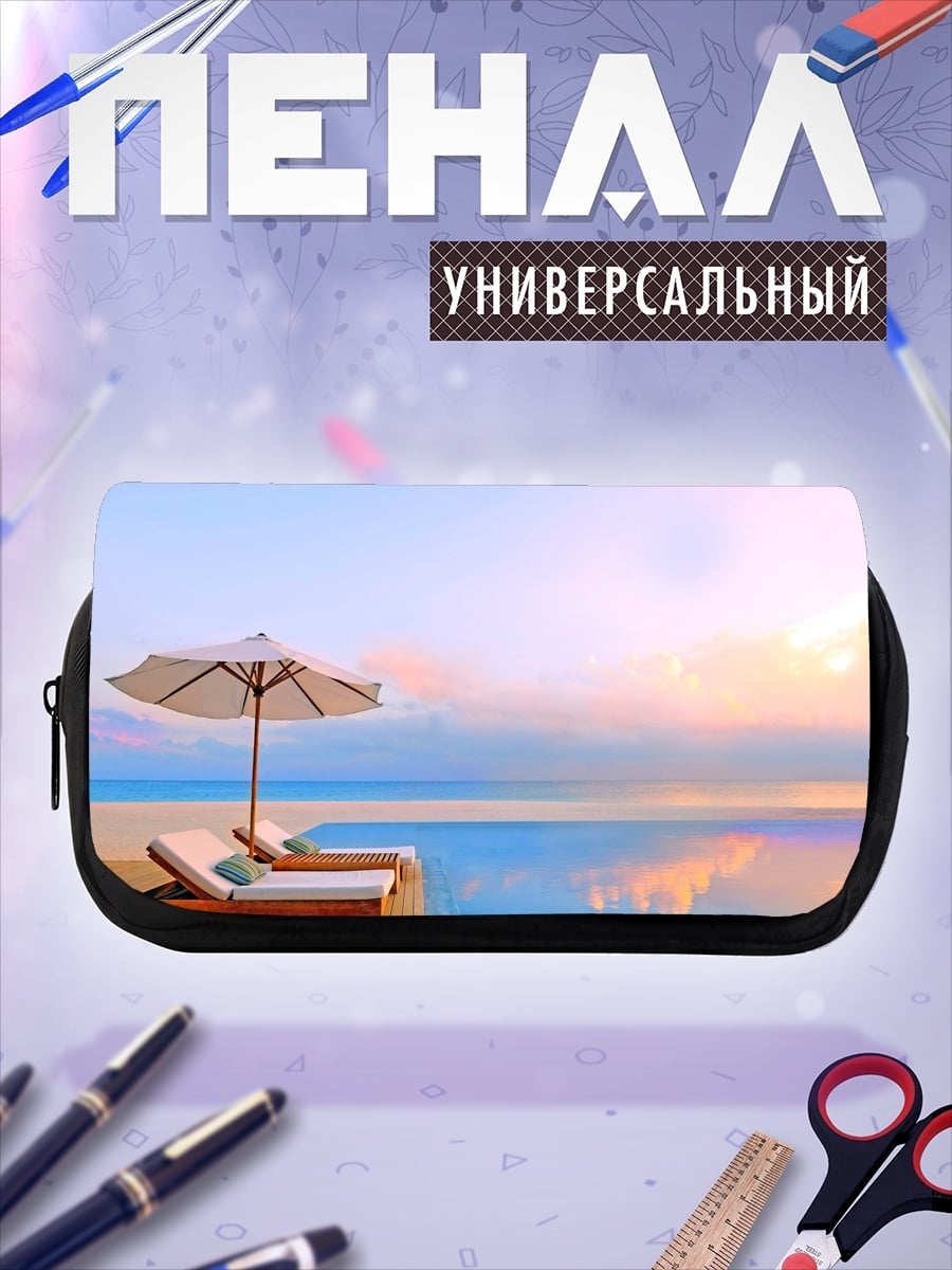 Пенал-косметичка Бассейн на пляже