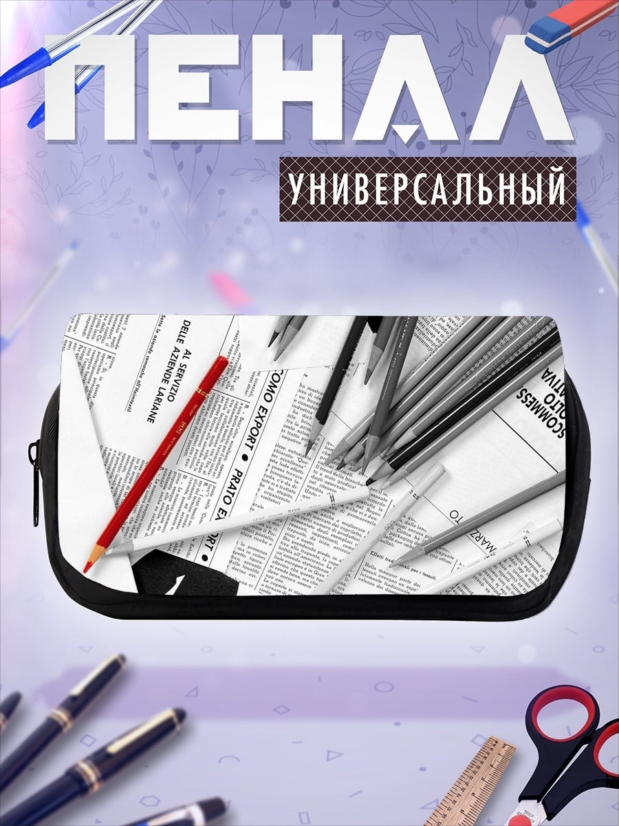 Пенал-косметичка Карандаши на газете