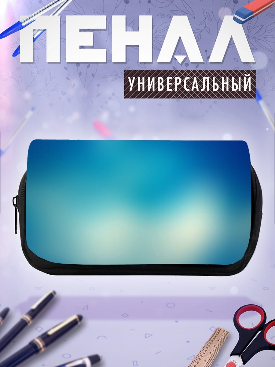 Пенал-косметичка Размытое голубое небо