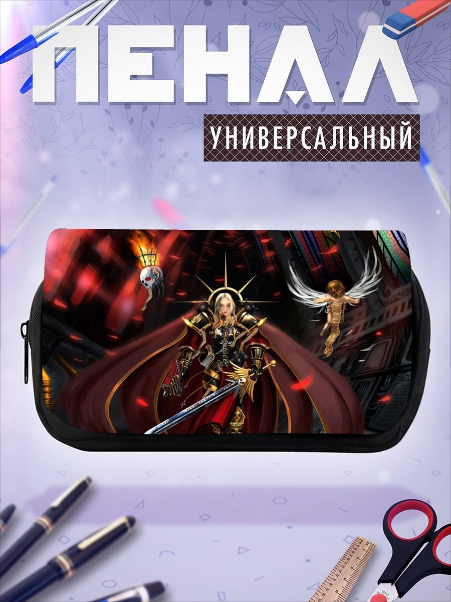 Пенал-косметичка Воин света
