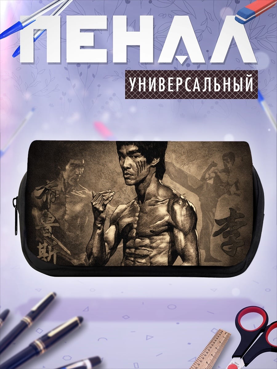 Пенал-косметичка Брюс Ли