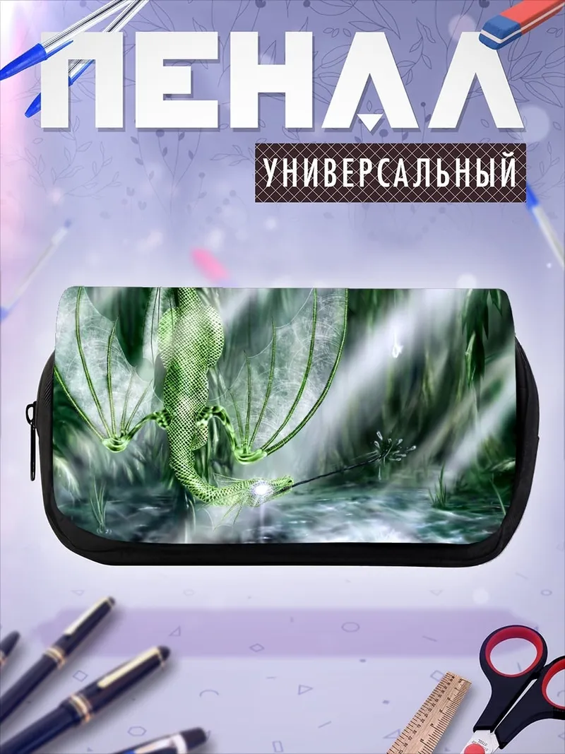 Пенал-косметичка Зеленый дракон