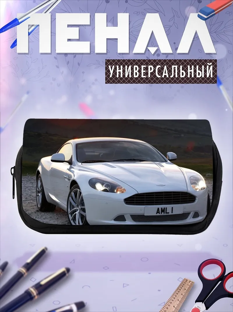 Пенал-косметичка Белый спорткар