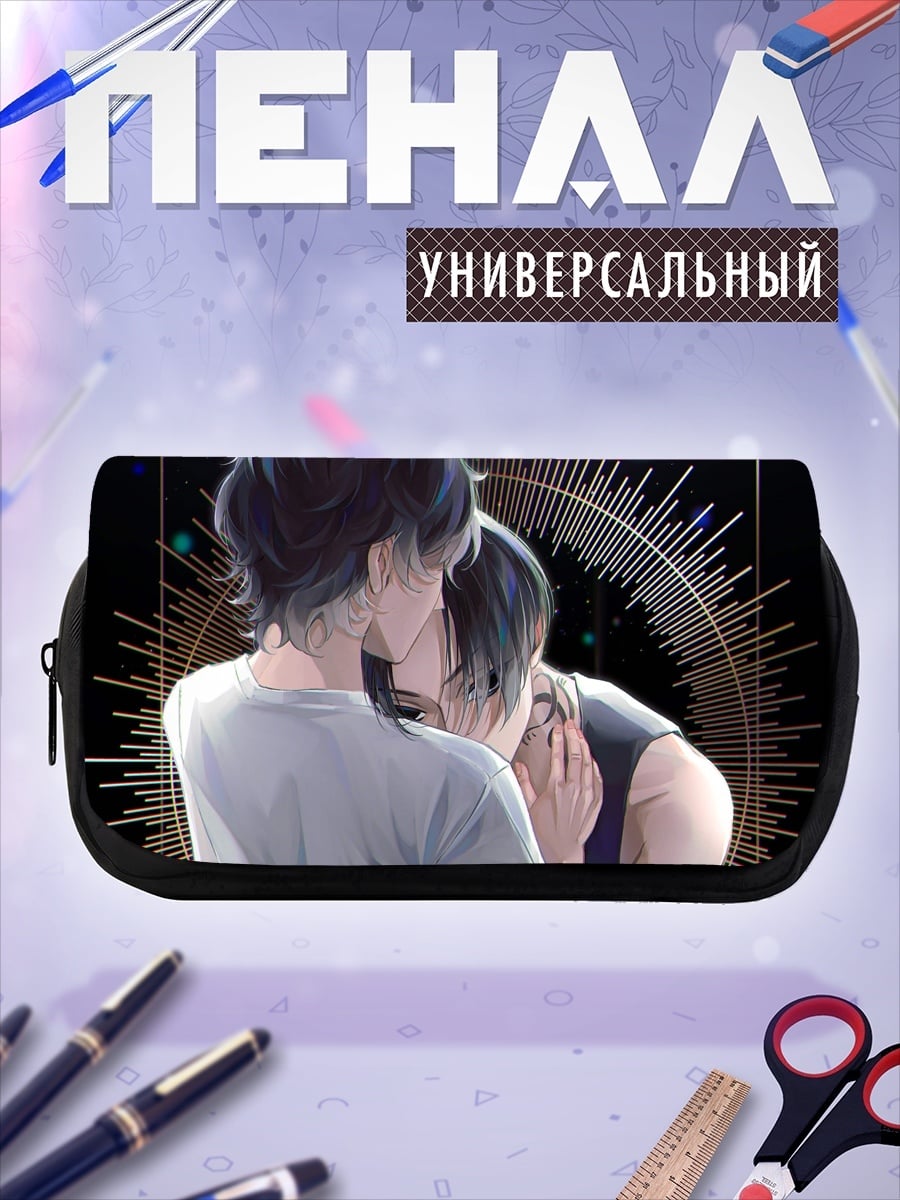 Пенал-косметичка Двое обнимаются