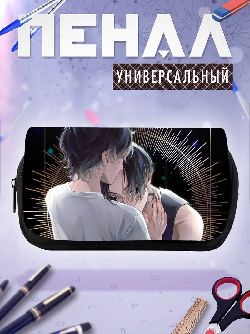 Пенал-косметичка Двое обнимаются