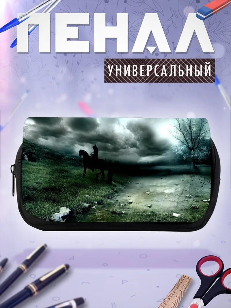 Пенал-косметичка Всадник в грозу