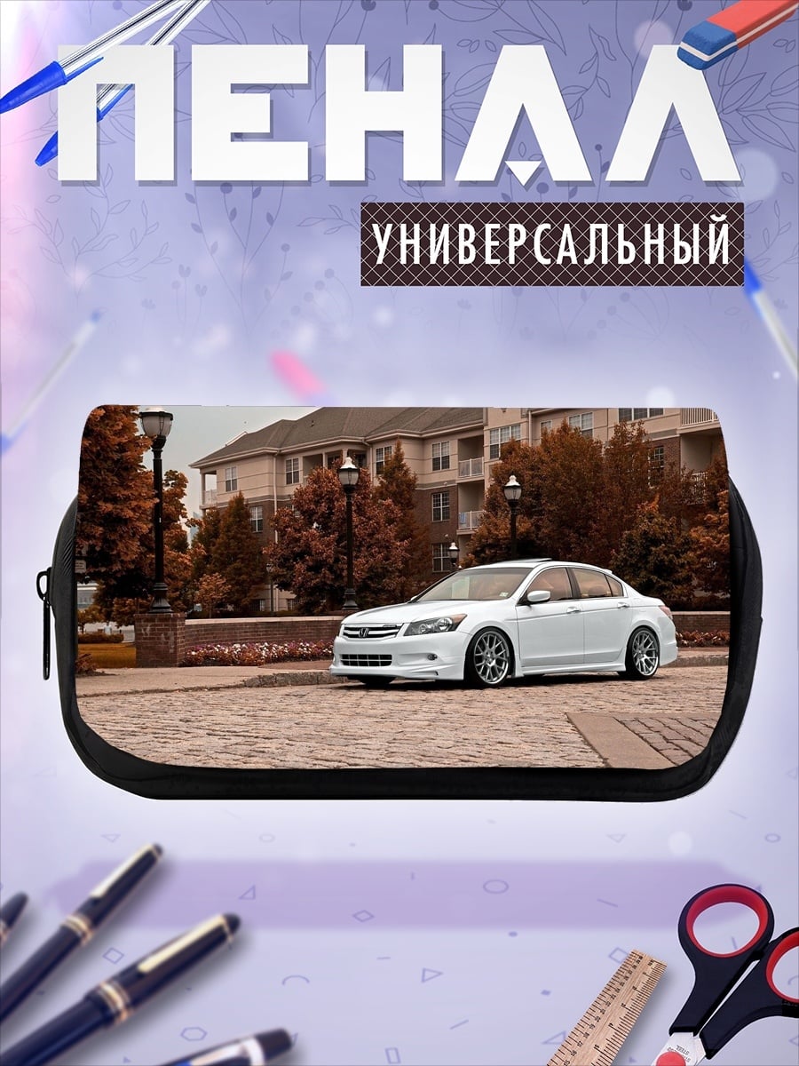 Пенал-косметичка Белый седан на улице