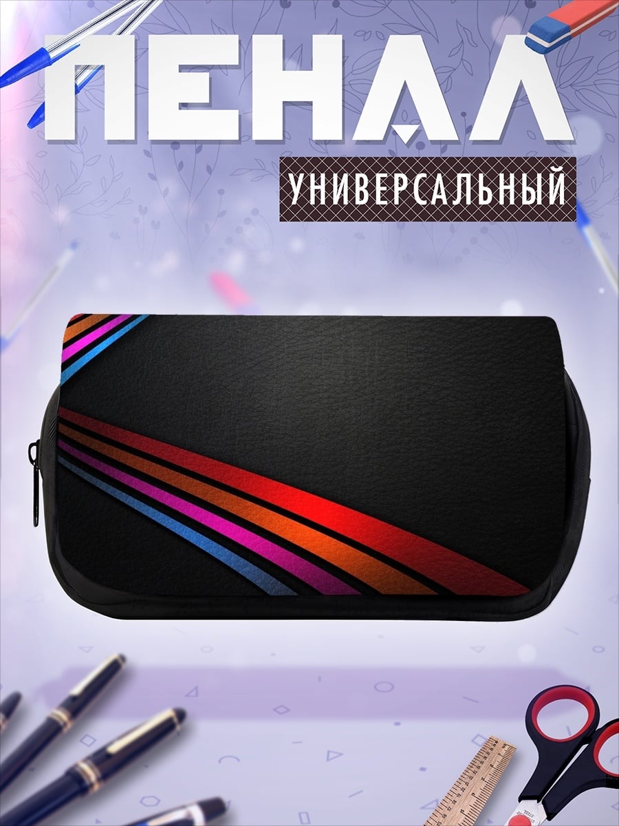 Пенал-косметичка Радужные полосы