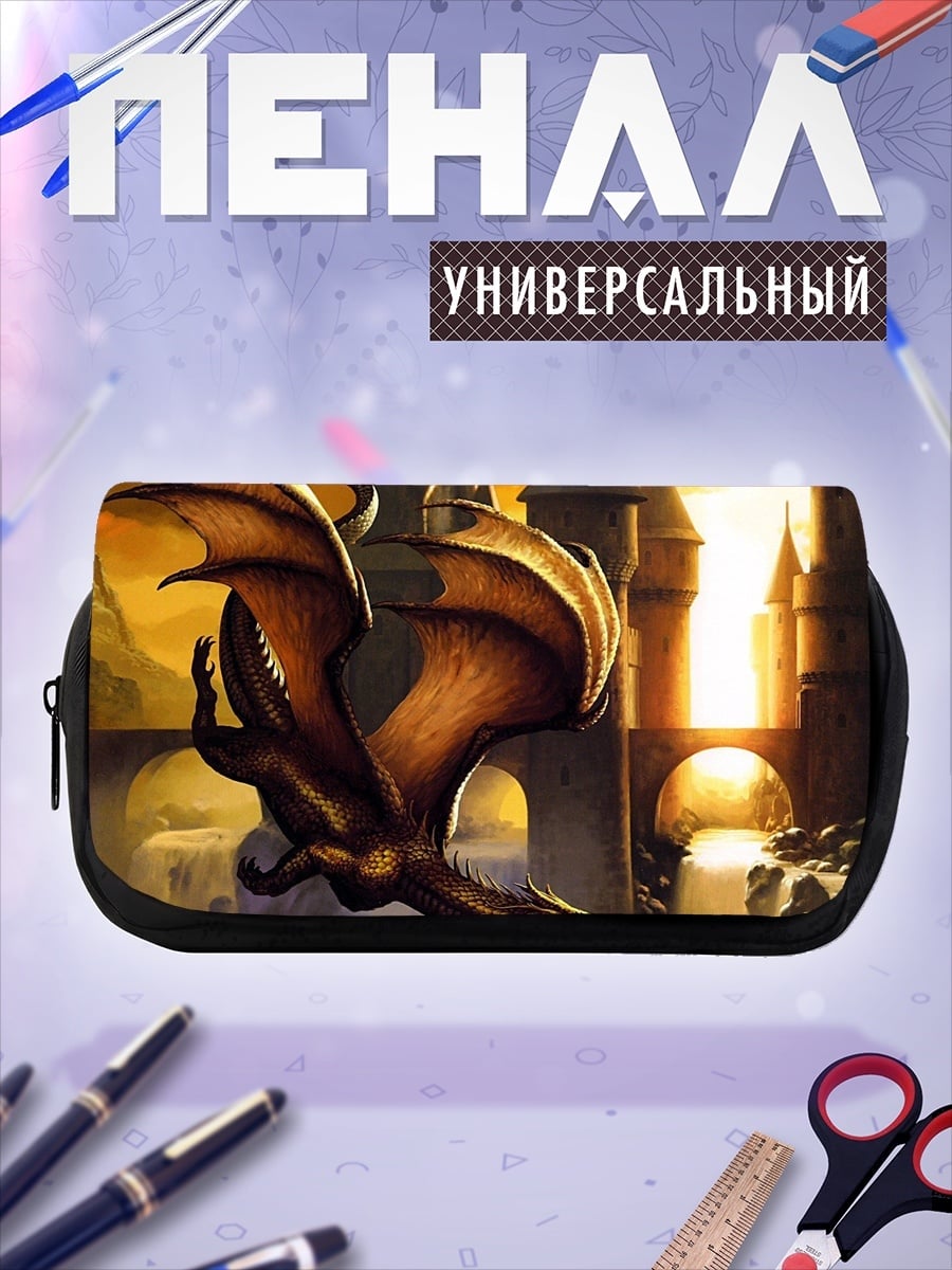 Пенал-косметичка Дракон над замком