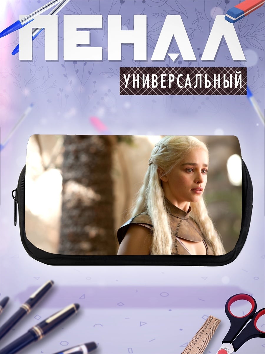 Пенал-косметичка Дейенерис Таргариен Игра Престолов