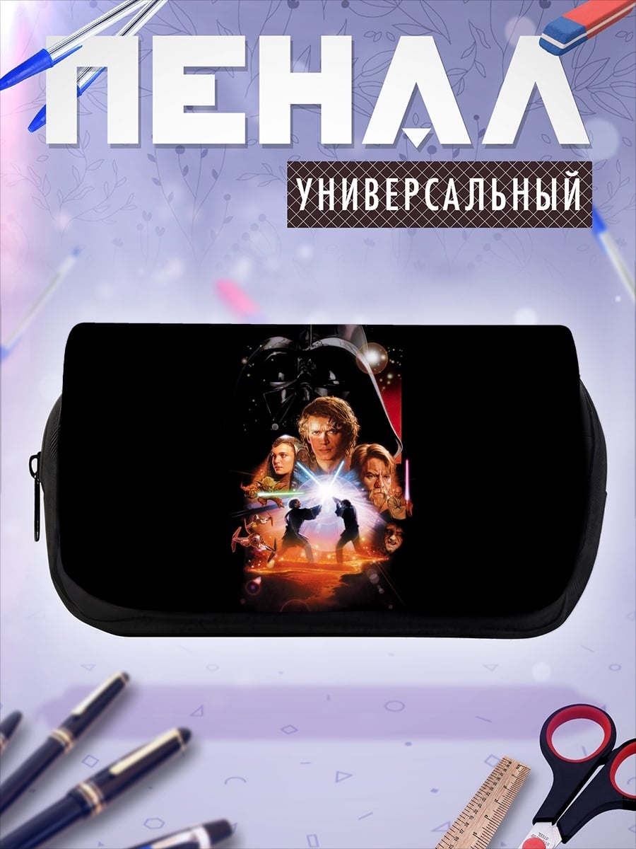 Пенал-косметичка Звездные войны Возвращение