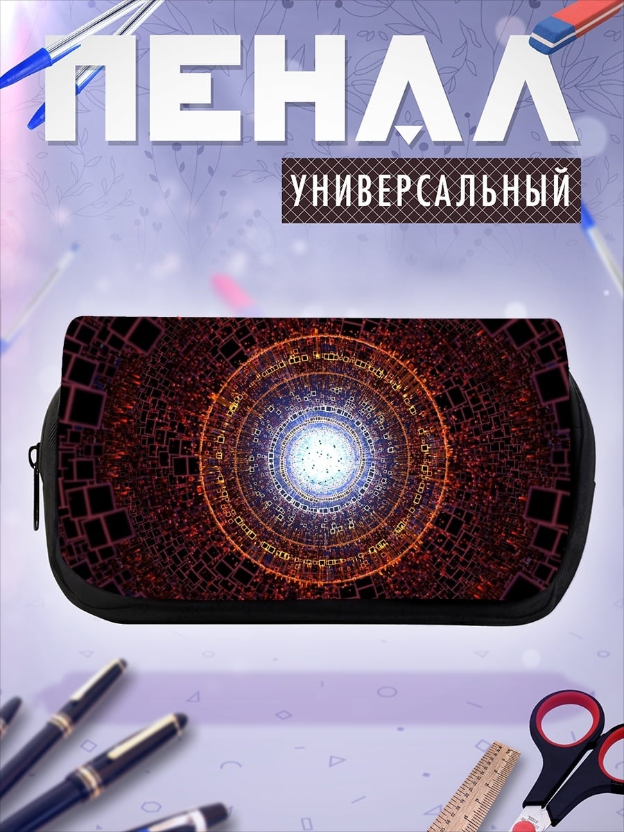Пенал-косметичка Магический портал времени