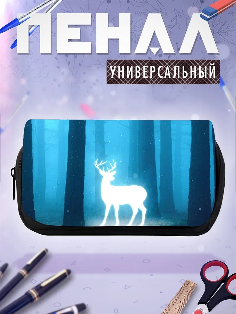 Пенал-косметичка Сияющий олень леса