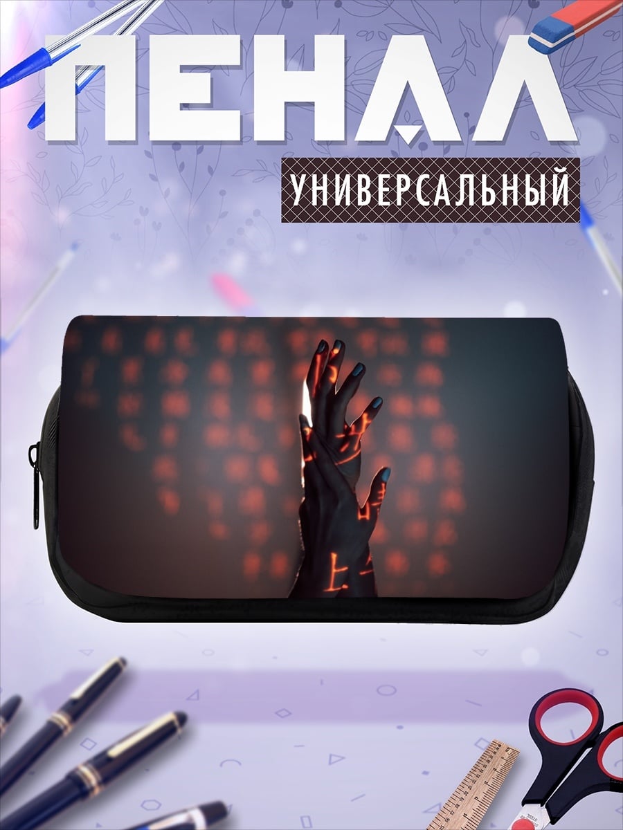 Пенал-косметичка кибернетическая рука в огне