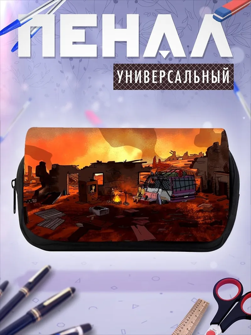 Пенал-косметичка разрушенный город в огне