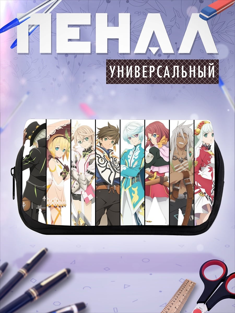 Пенал-косметичка Герои Tales of