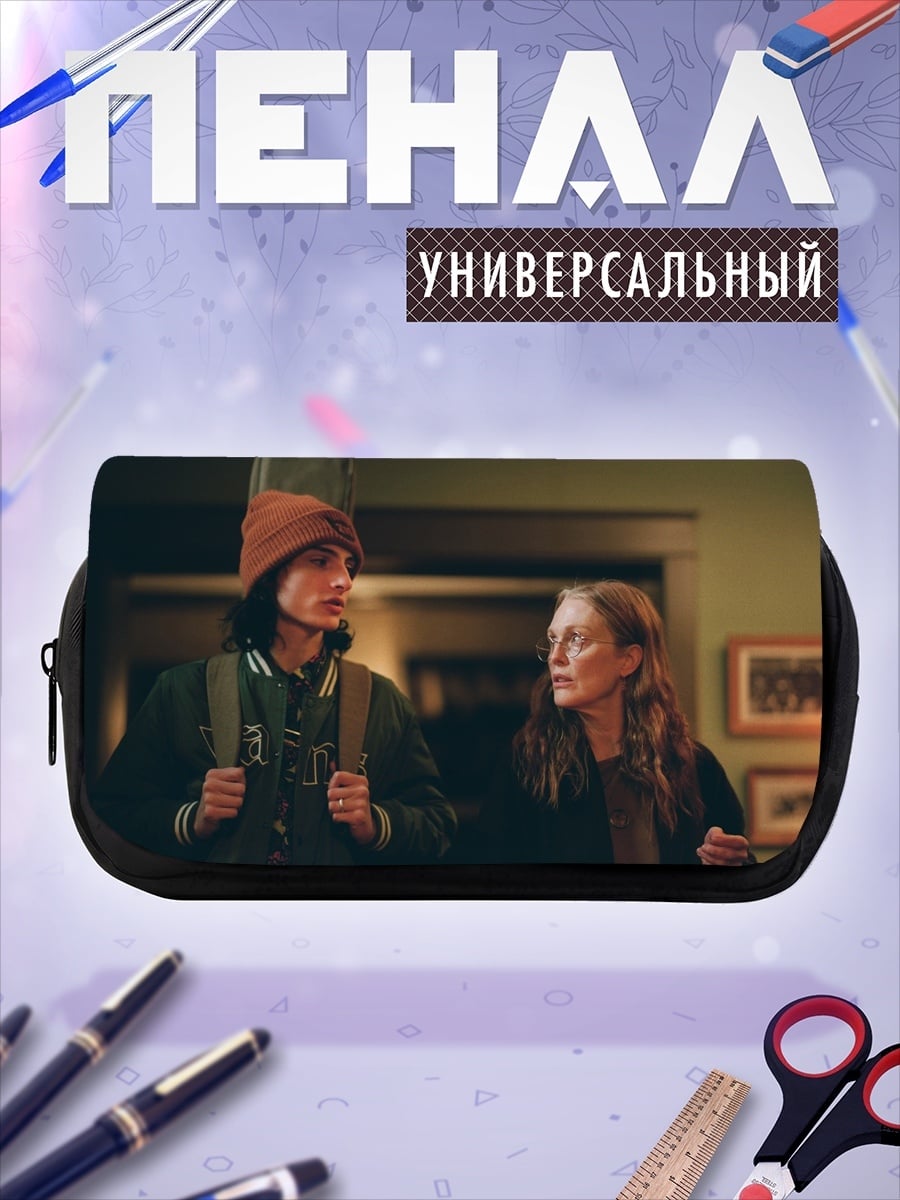 Пенал-косметичка Мальчик и женщина