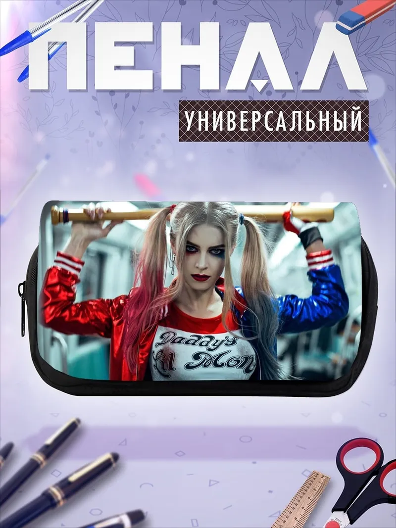 Пенал-косметичка Харли Квинн