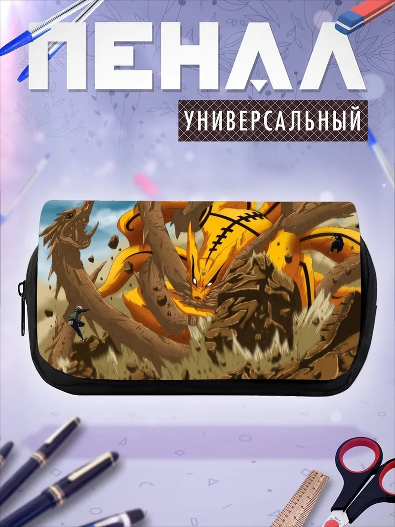 Пенал-косметичка Девятихвостый демон