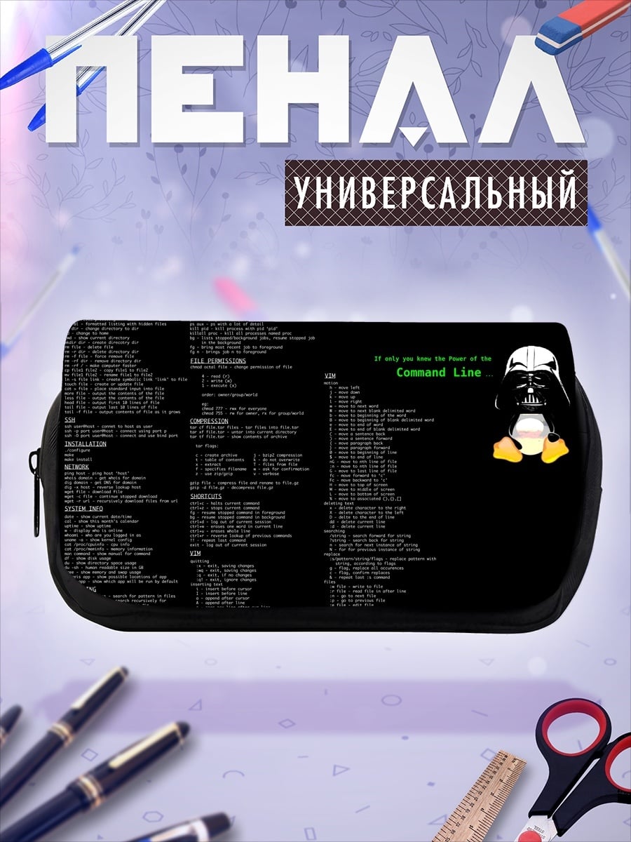 Пенал-косметичка Командная строка Linux