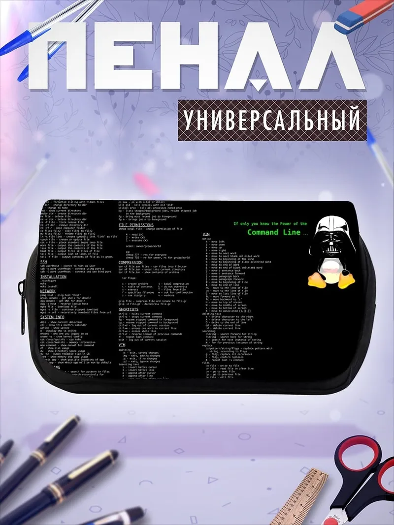Пенал-косметичка Командная строка Linux