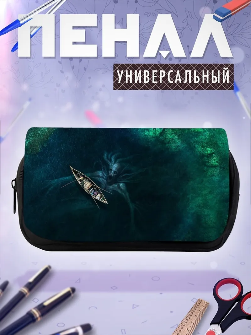 Пенал-косметичка Лодка и кракен